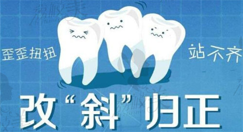 杭州牙齿矫正哪家医院好？