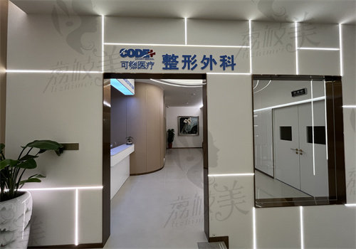 汕头可德整形医院价格表