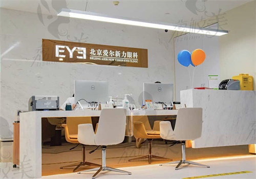 北京爱尔新力眼科医院