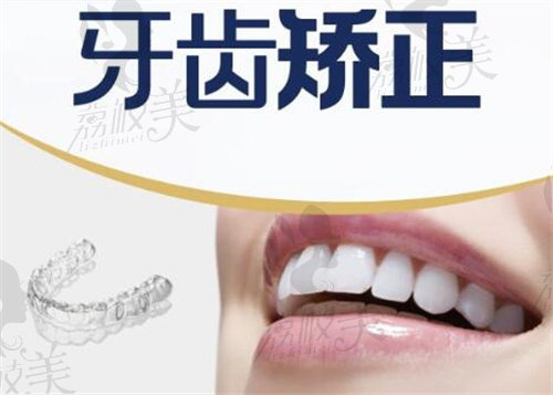 上海博义口腔牙齿矫正