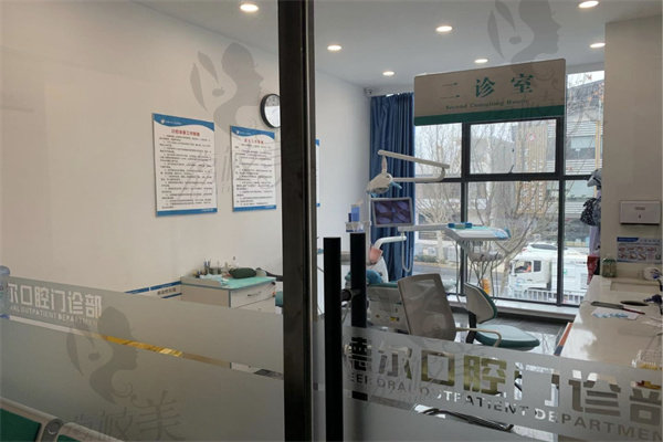 石家庄德尔口腔医院看牙价格怎么样