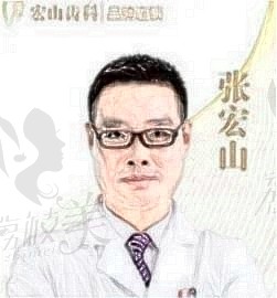 深圳张宏山口腔诊所