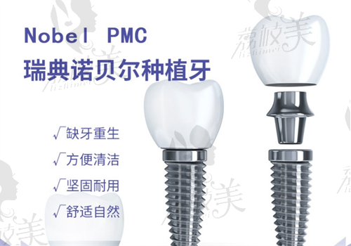 合肥庐江口腔医院牙齿图