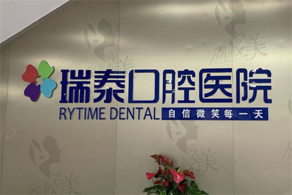 北京牙科医院种牙价格