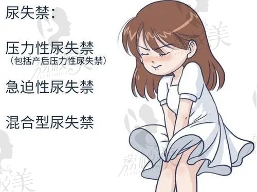 女性盆底肌松弛漏尿如何修复？