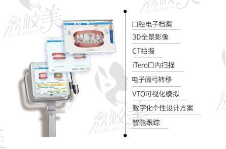 杭州图德口腔门诊部正畸黑科技