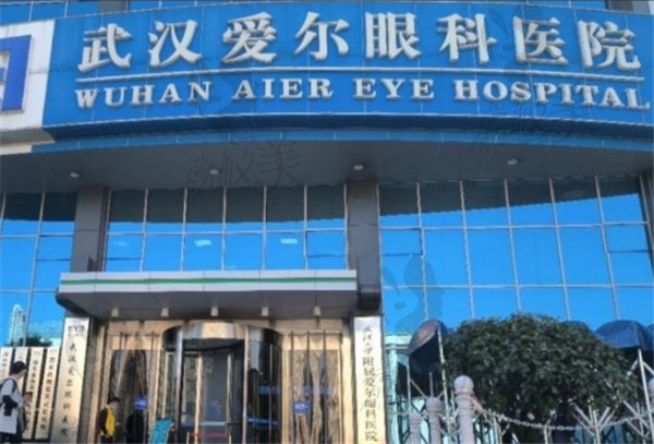 武汉近视手术哪个医院做得好