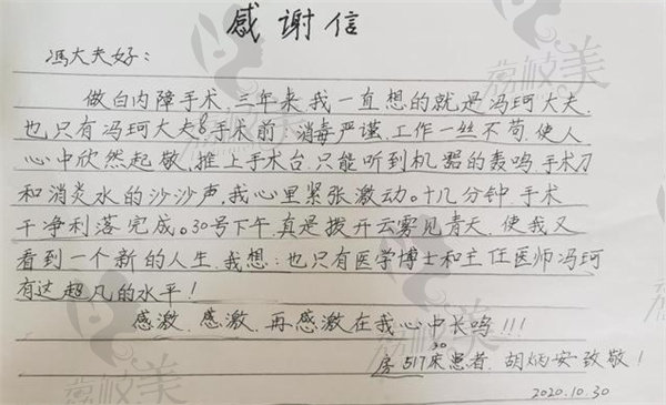 郑州爱尔眼科冯珂医生简介