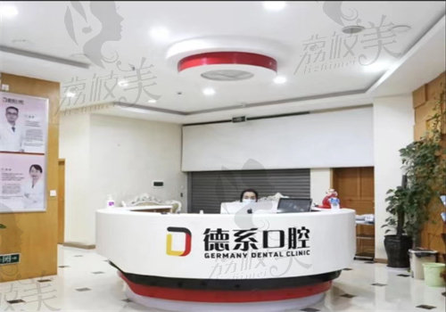 昆明德系口腔醫(yī)院