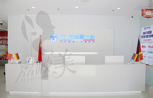 苏州艾齿嘉口腔怎么样 苏州艾齿嘉口腔怎么样