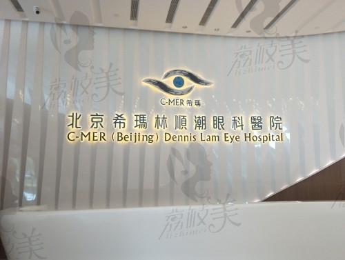 北京icl晶体植入医院排名
