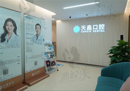 杭州天鑫医疗美容医院口腔科价格表