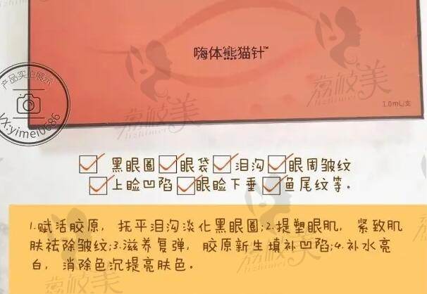 熊猫针适合打什么位置熊猫针适合打的位置主要包括泪沟、黑眼圈、上眼窝的凹陷、法令纹