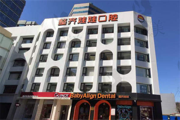 北京口碑比较好的牙科诊所
