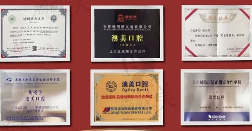 合肥澳美口腔医院怎么样
