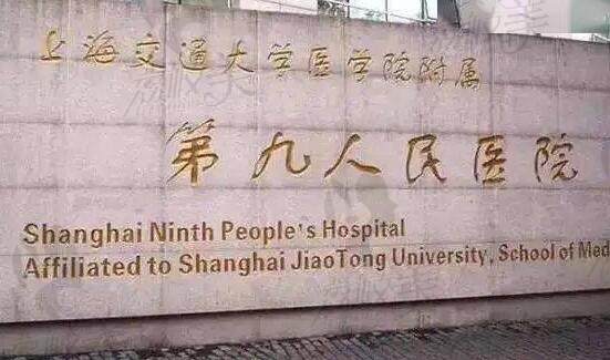 上海九 院整形科怎么挂号预约