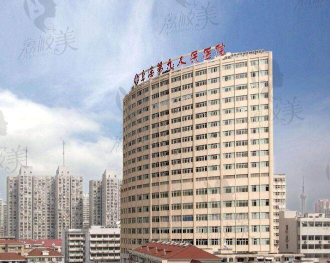 上海九 院整形科地址在哪个区