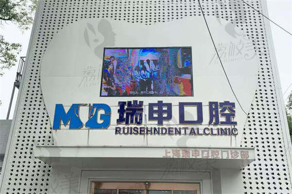 上海名冠口腔种牙医生排名