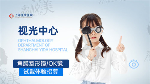 上海醫(yī)大醫(yī)院眼科醫(yī)生介紹