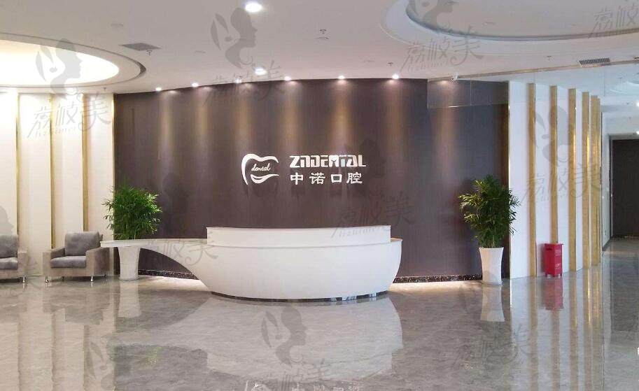 郑州中诺口腔医院是正规的吗