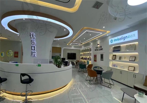 许昌优乐口腔怎么样