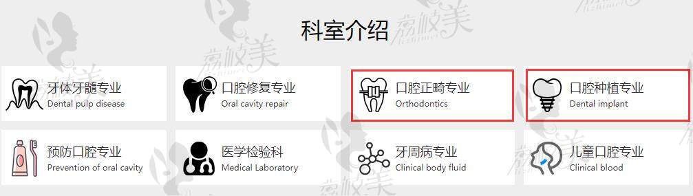 常德美奧口腔醫(yī)院診療項(xiàng)目
