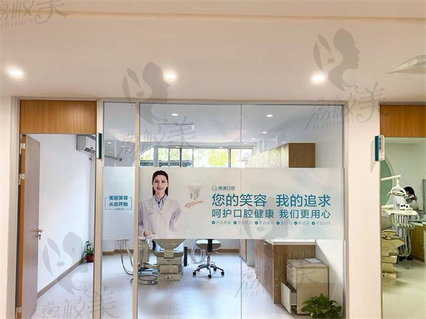 上海徐浦中医医院口腔科诊室