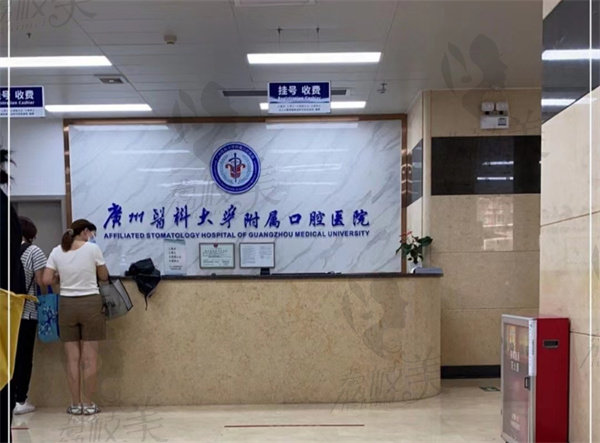 广州医科大学口腔医院种牙多少钱