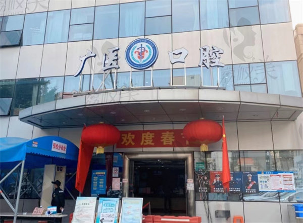 广州医科大学口腔医院怎么样