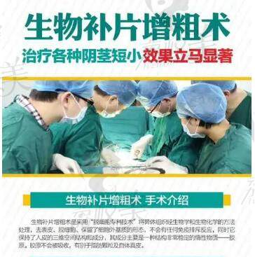 上海男性整形外科哪家好？