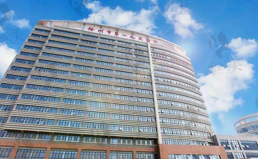 徐州市第 一人民医院眼科地址在哪里