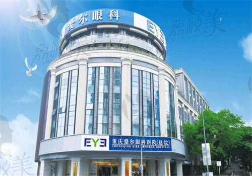 重庆爱尔眼科医院总院地址在哪里