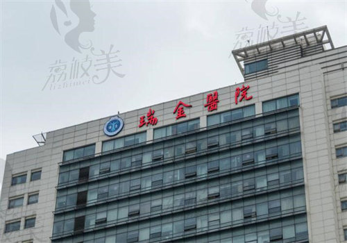 上海交通大学医学院附属瑞金医院北院地址