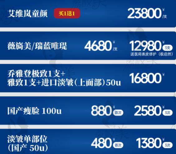 深圳八大处医院抗衰价格一览表