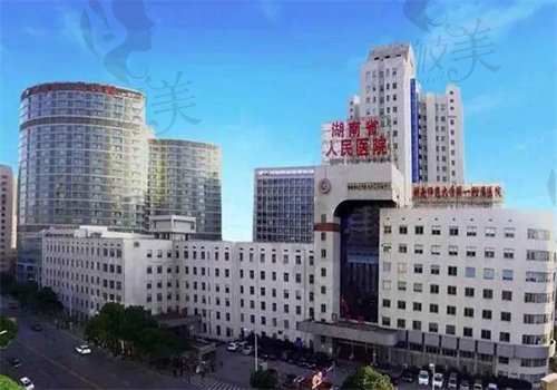 湖南省人民医院马王堆院区地址