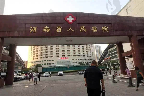 河南省人民医院地址和交通路线
