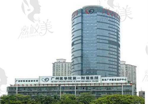 广州医科大学附属第 一医院眼科预约挂号方式