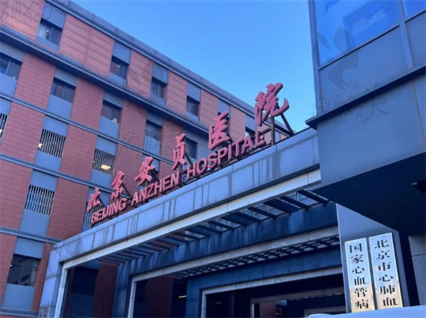 京安贞医院眼科孟忻医生