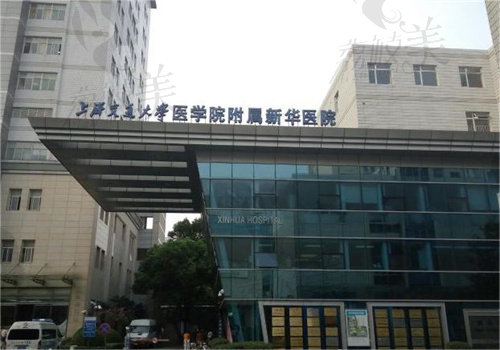 上海交通大学医学院附属新华医院眼科