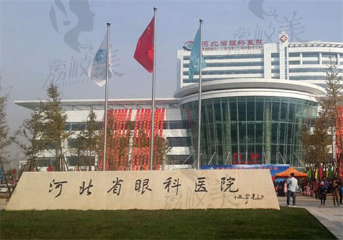 河北省眼科医院24小时在线咨询