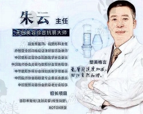 广州中家医家庭医生朱云简历  