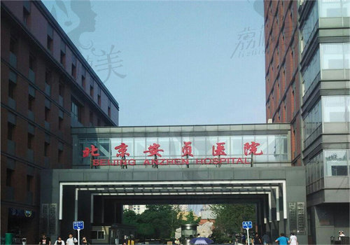 北京安贞医院眼科收费标准2024