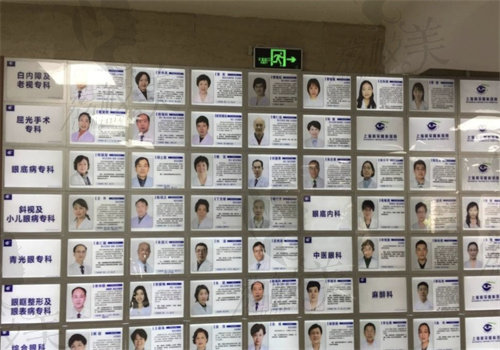 上海和平眼科医院角膜移植多少钱