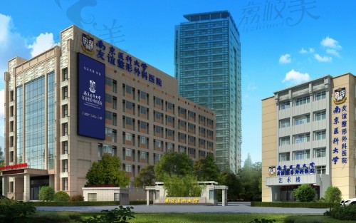 扬州南京医科大学友谊整形地址