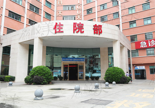 广东医药大学广州复星禅城医院