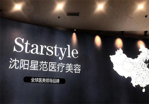 沈阳星范医疗美容怎么样 沈阳星范医疗美容怎么样
