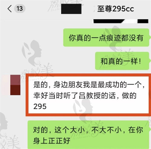 呂京陵假體隆胸口碑