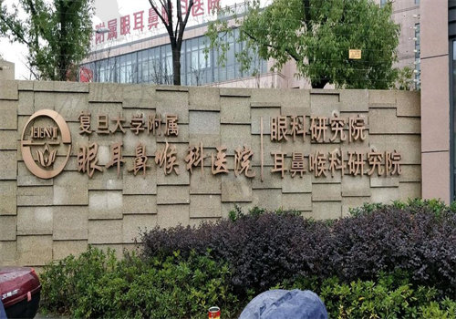上海复旦大学附属眼耳鼻喉医院眼科医生实力