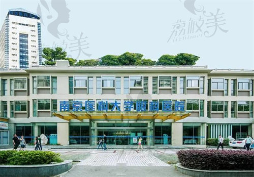 南京医科大学附属眼科医院近视手术价格