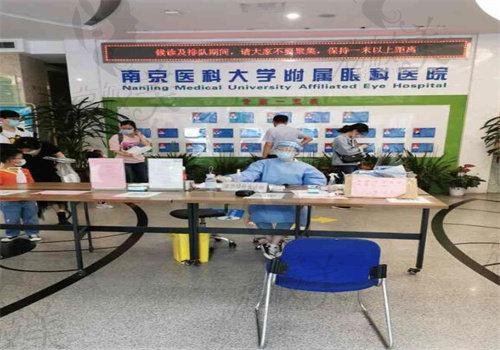 南京医科大学附属眼科医院地址在哪里